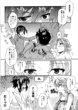 Page 59 of Mitsugetsu Honey