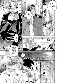 Page 62 of Mitsugetsu Honey