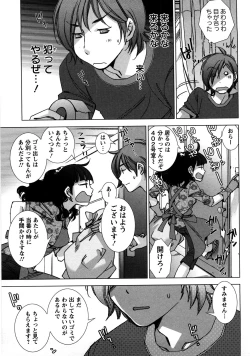 Page 114 of Ai da Koi dano Ittenaide