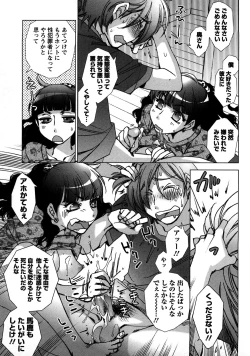 Page 126 of Ai da Koi dano Ittenaide