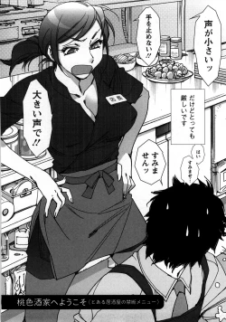 Page 157 of Ai da Koi dano Ittenaide