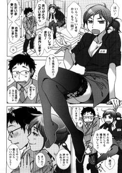 Page 159 of Ai da Koi dano Ittenaide