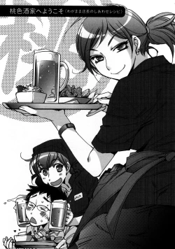 Page 177 of Ai da Koi dano Ittenaide