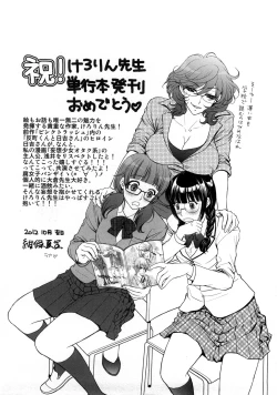 Page 199 of Ai da Koi dano Ittenaide