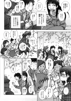 Page 19 of Ai da Koi dano Ittenaide