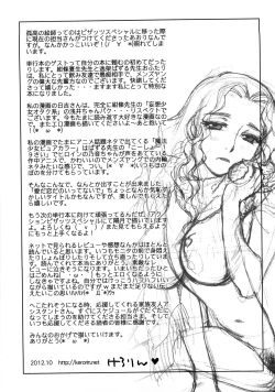 Page 202 of Ai da Koi dano Ittenaide