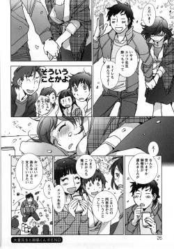 Page 29 of Ai da Koi dano Ittenaide