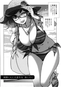 Page 31 of Ai da Koi dano Ittenaide