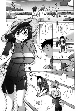 Page 32 of Ai da Koi dano Ittenaide