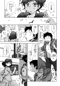 Page 34 of Ai da Koi dano Ittenaide