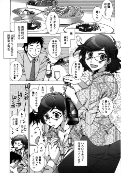 Page 50 of Ai da Koi dano Ittenaide