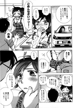 Page 84 of Ai da Koi dano Ittenaide