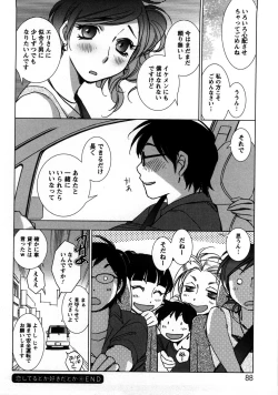 Page 91 of Ai da Koi dano Ittenaide