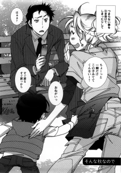 Page 93 of Ai da Koi dano Ittenaide