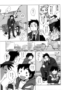 Page 94 of Ai da Koi dano Ittenaide