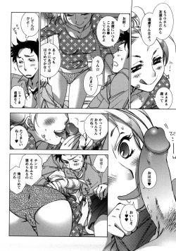 Page 99 of Ai da Koi dano Ittenaide