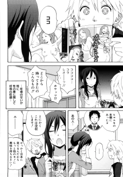 Page 85 of Good Times!!