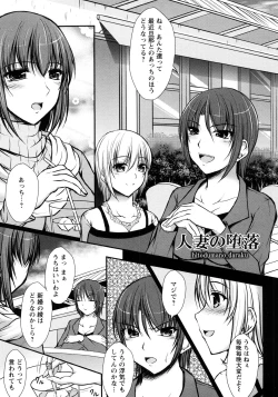 Page 108 of Hameochi