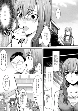 Page 148 of Hameochi