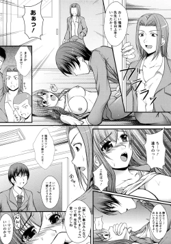 Page 154 of Hameochi