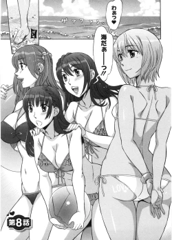 Page 150 of Ama Ero - Sweet Sugar Baby