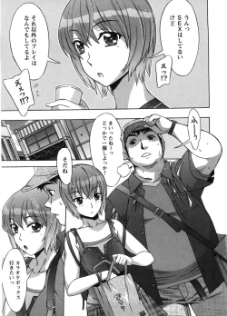 Page 32 of Ama Ero - Sweet Sugar Baby