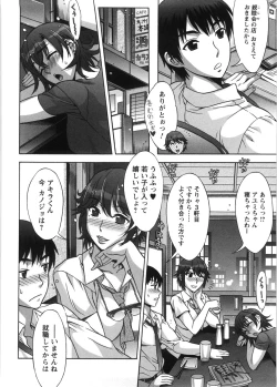 Page 53 of Ama Ero - Sweet Sugar Baby