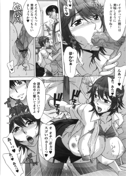 Page 69 of Ama Ero - Sweet Sugar Baby