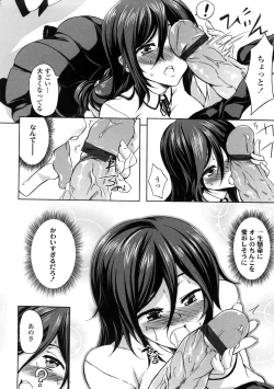 Page 63 of Natural Bitch