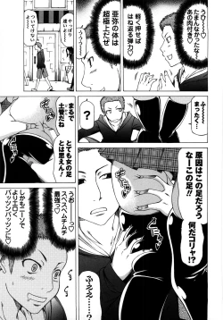 Page 100 of Chichi Kuri Manjuu