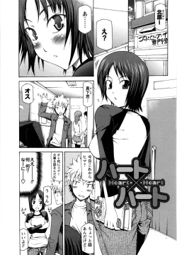 Page 140 of Chichi Kuri Manjuu