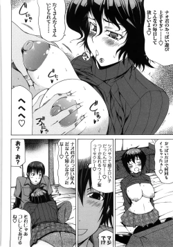 Page 171 of Chichi Kuri Manjuu