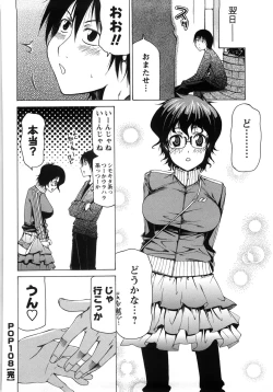 Page 179 of Chichi Kuri Manjuu