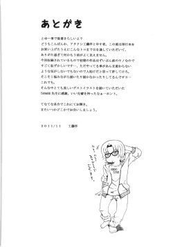 Page 187 of Chichi Kuri Manjuu