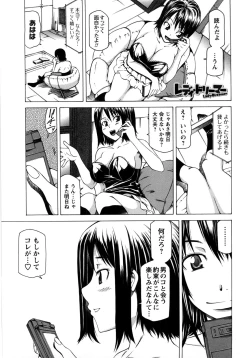 Page 36 of Chichi Kuri Manjuu