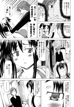 Page 64 of Chichi Kuri Manjuu