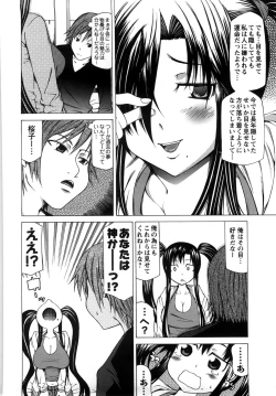 Page 65 of Chichi Kuri Manjuu