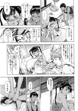 Page 79 of Kannou no Houteishiki
