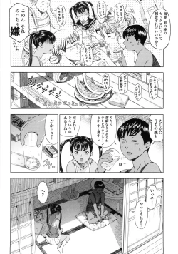 Page 80 of Kannou no Houteishiki