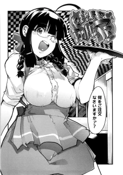 Page 151 of One Shota One!