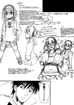 Page 202 of One Shota One!