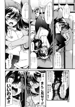 Page 21 of One Shota One!