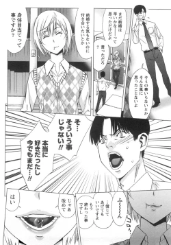 Page 10 of Kanro to Libido