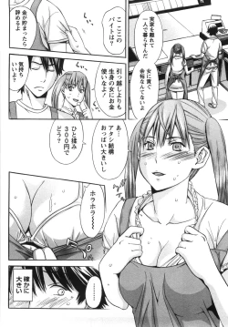 Page 154 of Kanro to Libido