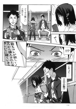 Page 174 of Kanro to Libido