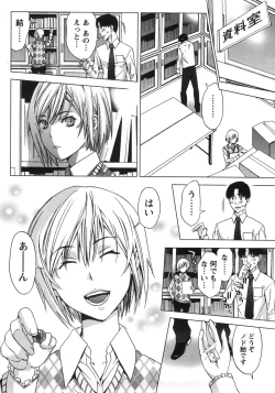 Page 8 of Kanro to Libido