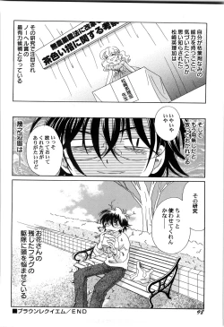 Page 101 of Sekai no Aikotoba wa Moe