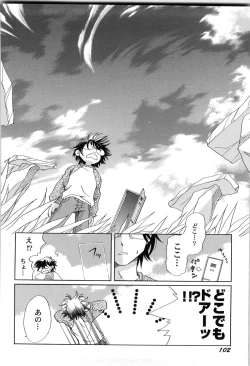 Page 105 of Sekai no Aikotoba wa Moe