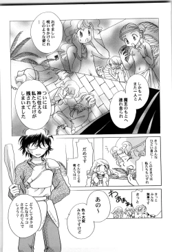 Page 107 of Sekai no Aikotoba wa Moe