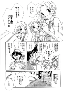 Page 108 of Sekai no Aikotoba wa Moe